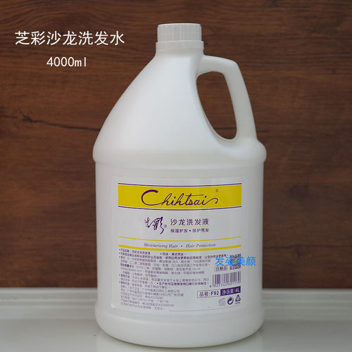 芝彩沙龙洗发液洗发水4000ml椰岛造型同款