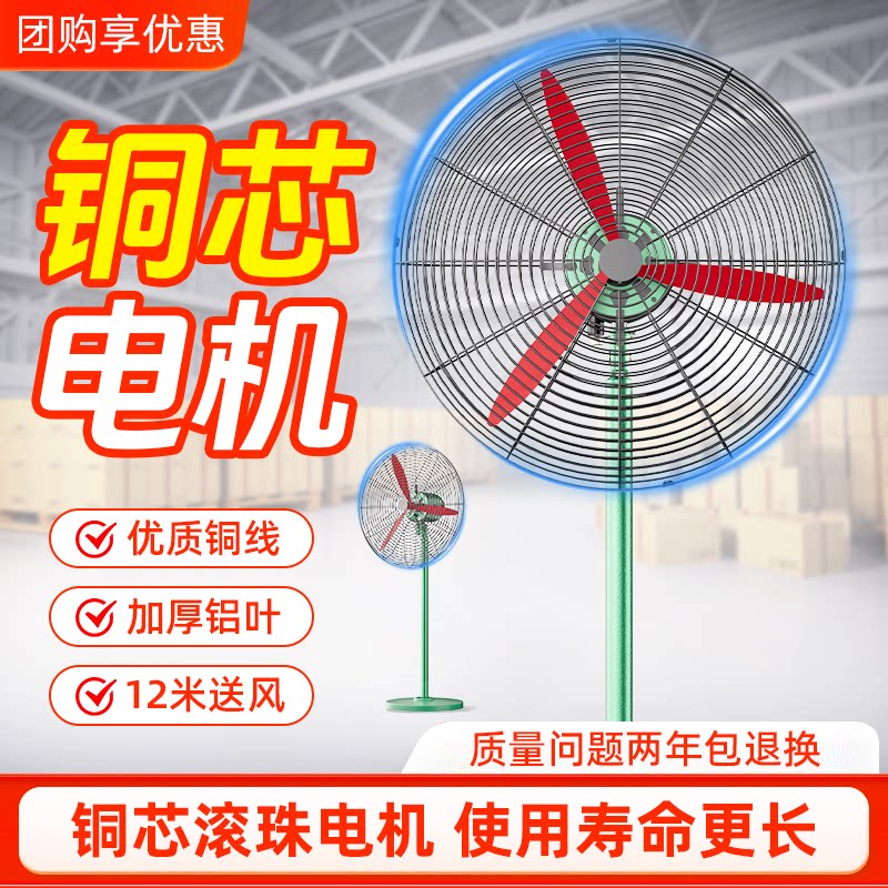 工业电风扇大功率落地强力工业扇摇头墙壁挂式家商用工厂牛角扇
