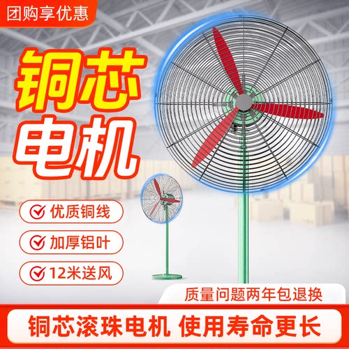 工业电风扇大功率落地强力工业扇摇头墙壁挂式家商用工厂牛角扇