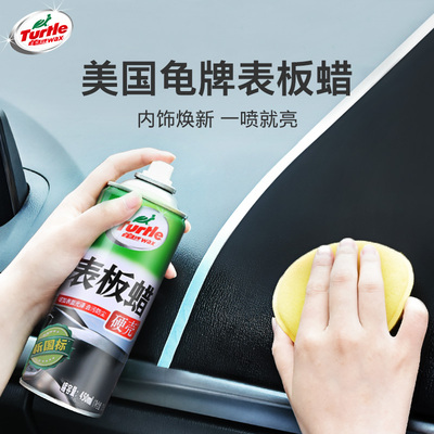 龟牌表板蜡仪表盘内饰汽车真皮