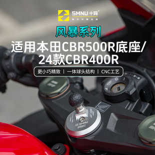 十玛适用本田CBR500R/400R手机支架球头底座摩托车上三星改装配件