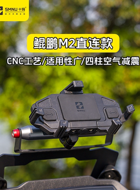 十玛摩托车风挡横杆直连手机架450MT拓展杆减震支架TRK552改装件