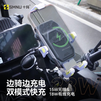 外卖骑手专用防震导航固定架smnu