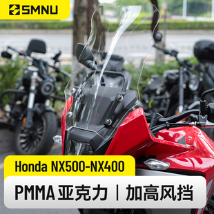 十玛适用于本田NX400/NX500风挡加高加宽挡风改装件高清前挡玻璃