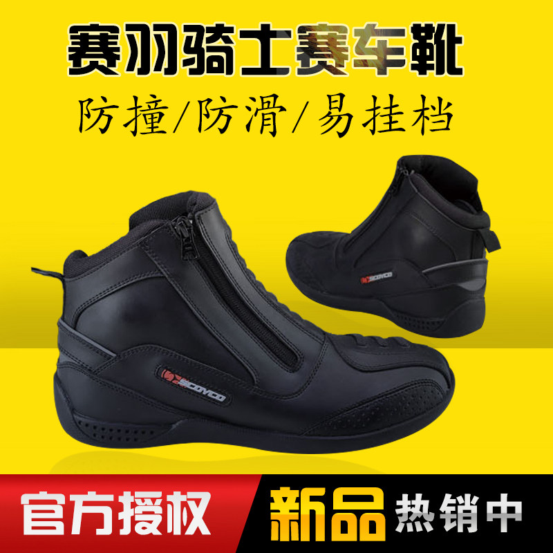 Chaussures moto - Ref 1390090 Image 1