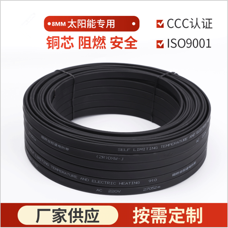 太阳能热水器伴热带电热带电伴热带水管防冻加热线自控温防冻220V,五金/工具,电热带,淘宝优惠券,粉丝福利购,淘宝优惠卷