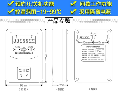 电伴热带温控器智能温度控制器三显增安民用型 -19-99℃负载2.2KW