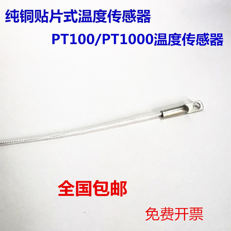 K型贴片式表面端面热电偶冷压鼻探头Pt100温度传感器圆孔测温探头