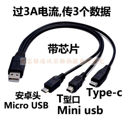 手机充电器三合一快充套装带头