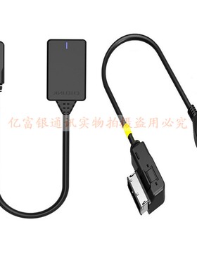 13款适用Al6奥迪车载ami a3 q5 a4l蓝牙接收器功放模块usb数据线