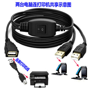 办公电脑双头USB连接器一母二公打印机数据线一拖三器鼠标U键盘线