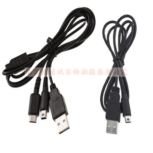 NDSI数据线USB-A多合一new3dsNDSI 2DS 3DSLL USB充电器头一拖二