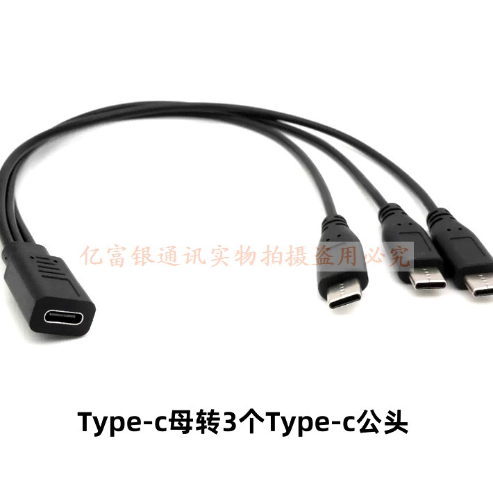 TypeC母转TypeC公数据线Micro