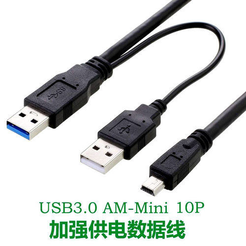 usbminiusb转mini双头usb数据线