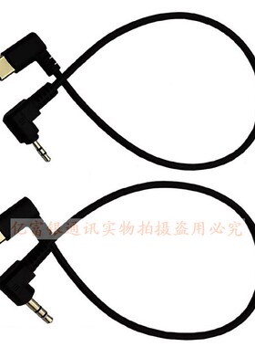 Type-C转3.5mm音频线双弯头转接线黑色连接线2.5耳机孔连接数据线