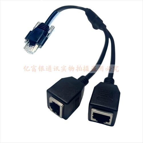 CAT5/6RJ45带螺丝一分二转接头