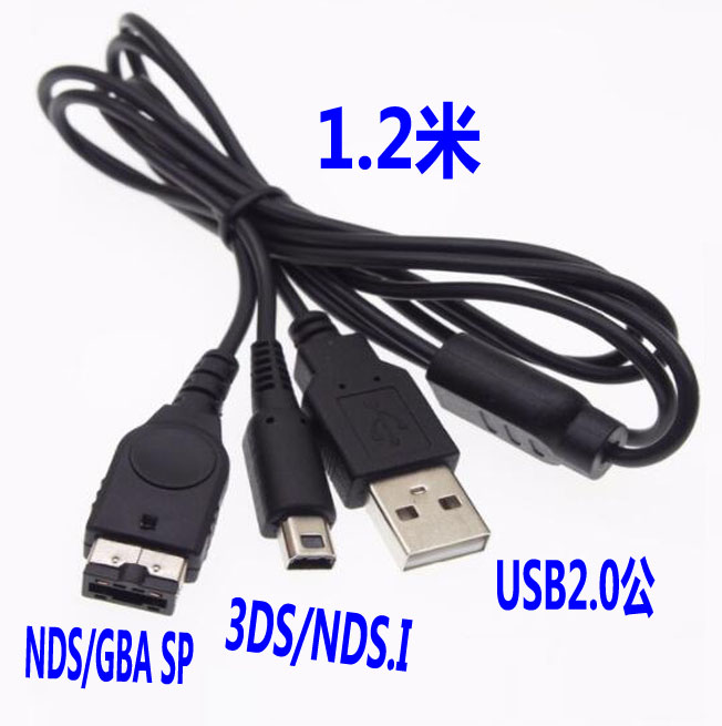 3ds数据线2dsndsi充电线一拖二