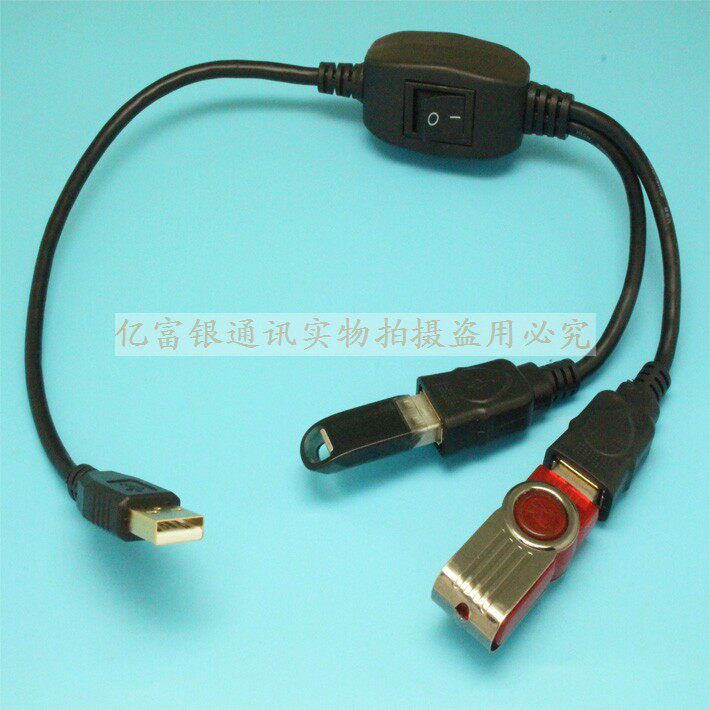 车载双usb-A带开关切换一分二数据线公对母分线器插接2个U盘线用