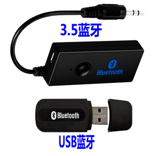 车载AUX转USB母头3.5蓝牙带解码器MP3播放器转换器无损音乐多功能