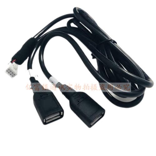 八针转usb电源安卓大屏导航U盘线