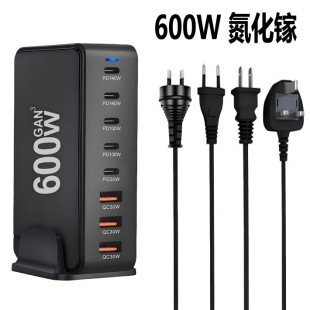 600W氮化镓PD桌面typec充电器type-c数据线多功能5v 3a多口USB单口140W适配器200w澳洲八字脚角100W pd快充头