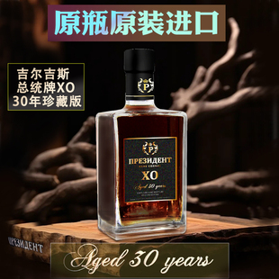 进口白兰地XO进口洋酒烈酒商务宴请700ml 瓶装 40度 高度酒