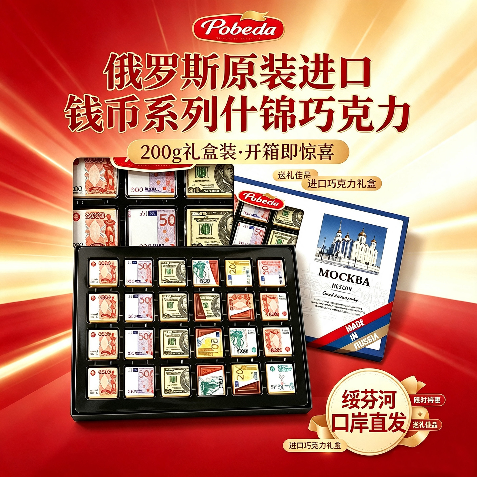 俄罗斯原装进口巧克力礼盒什锦口味独立小包装精美礼盒装迷你