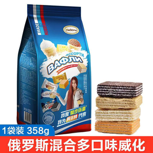 俄罗斯威化饼干混合多味冰淇淋巧克力休闲零食阿孔特牌