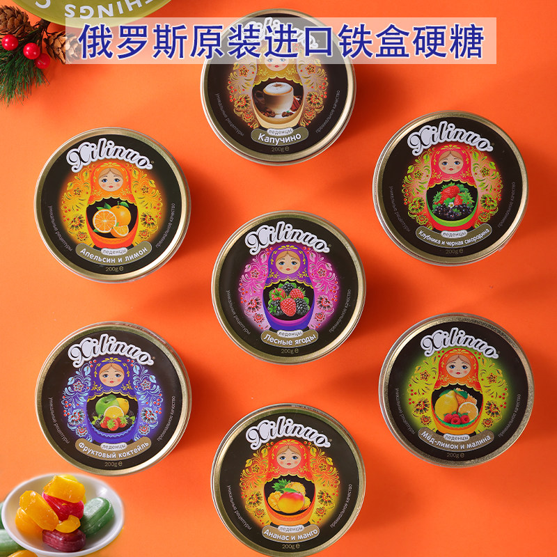 俄罗斯水果硬糖巧力莲咖啡味浆果味芒果味草莓味糖果零食