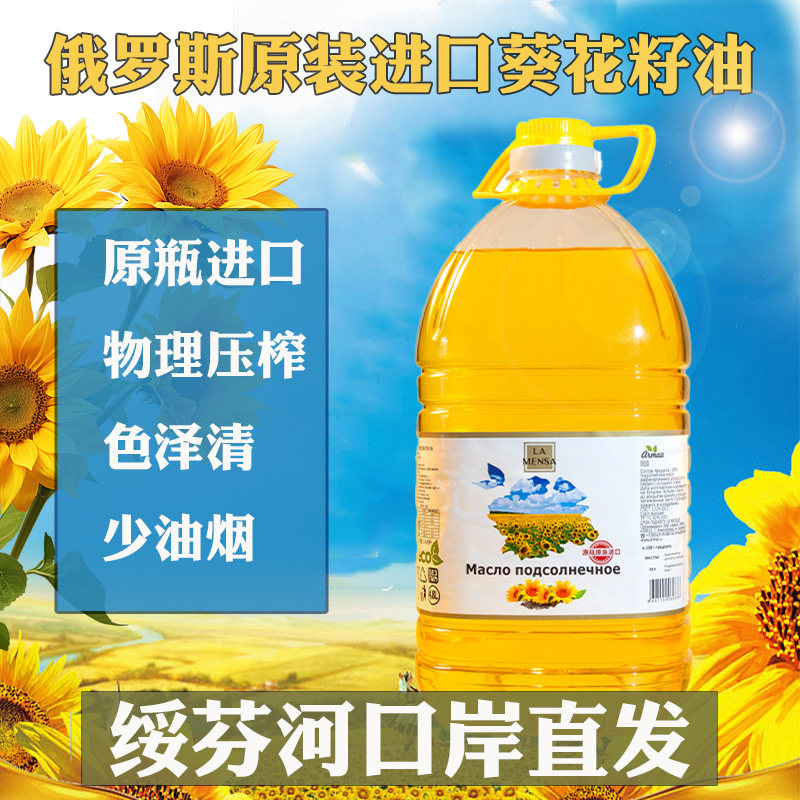 俄罗斯原装进口食用油物理压榨葵花籽油家庭大桶装