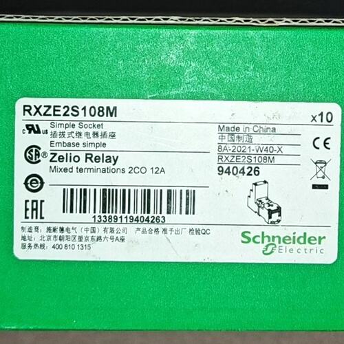 议价继电器底座RXZE2S108MRXZE2S114MRXZE2S111M