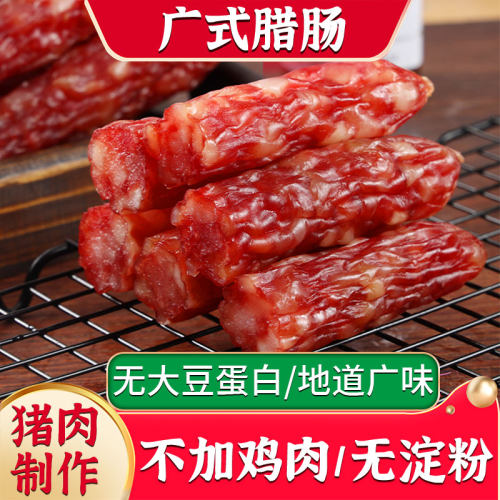 广式腊肠风干制作独立真空包装