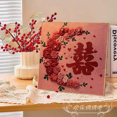 新婚快乐十字绣2025新款线绣客厅卧室结婚礼物喜字百喜图简单自绣