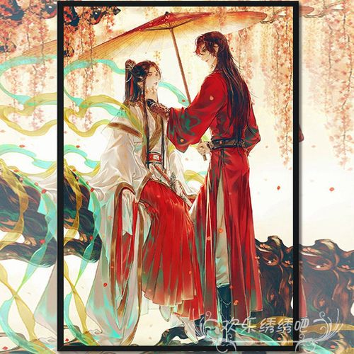 花怜十字绣中国天官赐福动漫古风