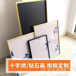 钻石画裱框十字绣画框带玻璃铝合金属外框架子自己装相框定制拉丝