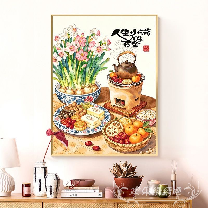 十字绣2026新款线绣客厅高端人生小满胜万全围炉煮茶刺绣钻石贴画图片