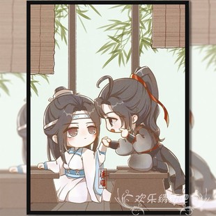 陈情令Q版十字绣肖战2025新款小副印花自己绣DIY钻石画满钻5d手工