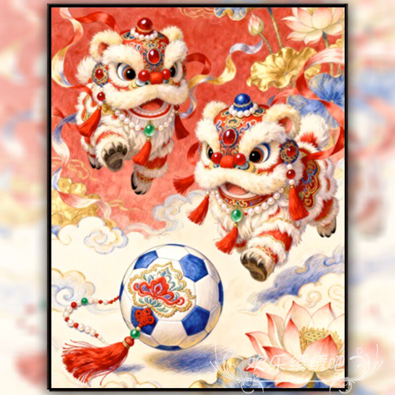 十字绣2026新款线绣中国风醒狮踢球刺绣diy手工礼物钻石画送朋友