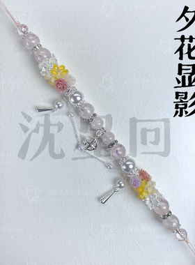 恋与深空沈星回春日卡印象手链