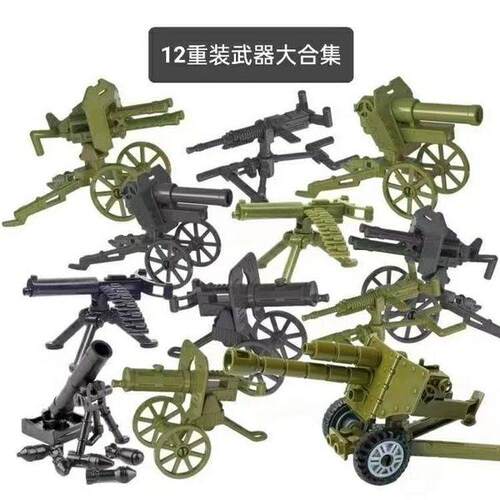 积木小人仔火力武器迫击炮山炮马克沁重武器大炮全套新品