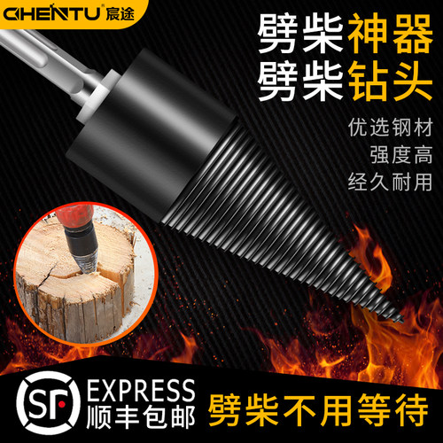 神器小型电锤破分裂木头木劈柴