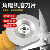 角磨机磨刀片金刚石砂轮磨刀石电动碗型超细电钻菜刀剪刀打磨神器
