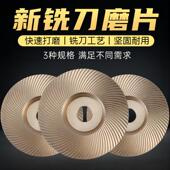 多功能角磨机多用打磨片木工刺盘茶盘金属磨削塑型角磨机铣刀磨片