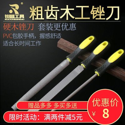 diy红木粗齿毛挫工具木工锉