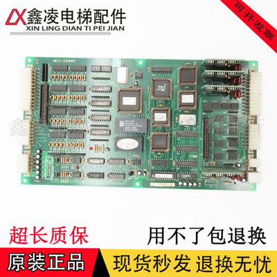 电梯件 电子板配MCU-2000主P 拍板 实物FPX摄现货秒发质保原装
