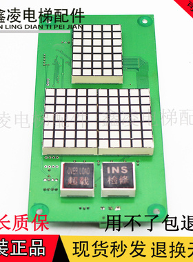 电梯配件/东莞富士电梯轿内显示板FFA-CDSP-02 原装现货实物出售