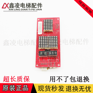 1.4外招显示板全新质 1.3 苏州申龙电梯外呼显示板S03VER1.1 1.2