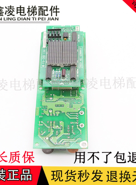 永大日立电梯外呼显示板 FB-HLAN[B0] ASSY NO:W2000698/w2000697