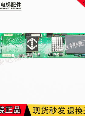 日立轿内横头显示板/B1001301 13501441自动救援横显数显现货出售