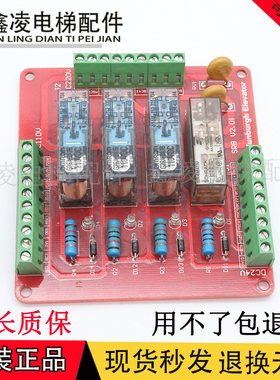 爱登堡电梯安全继电器板SRB V2.1 老款SRBV2.01 V2.0电闸板全新促